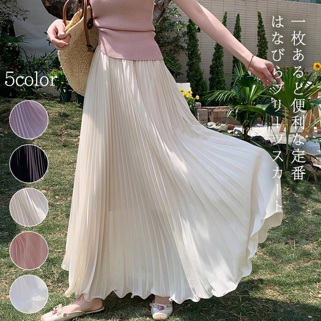 新登場300円OFF】プリーツスカート レディース フレアス ロング 裏地