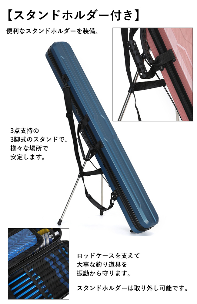 ロッドケース ハード 釣り竿ケース 収納 持ち運び便利 三脚 スタンド