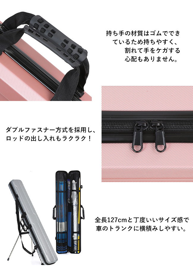 ロッドケース ハード 釣り竿ケース 収納 持ち運び便利 三脚 スタンド