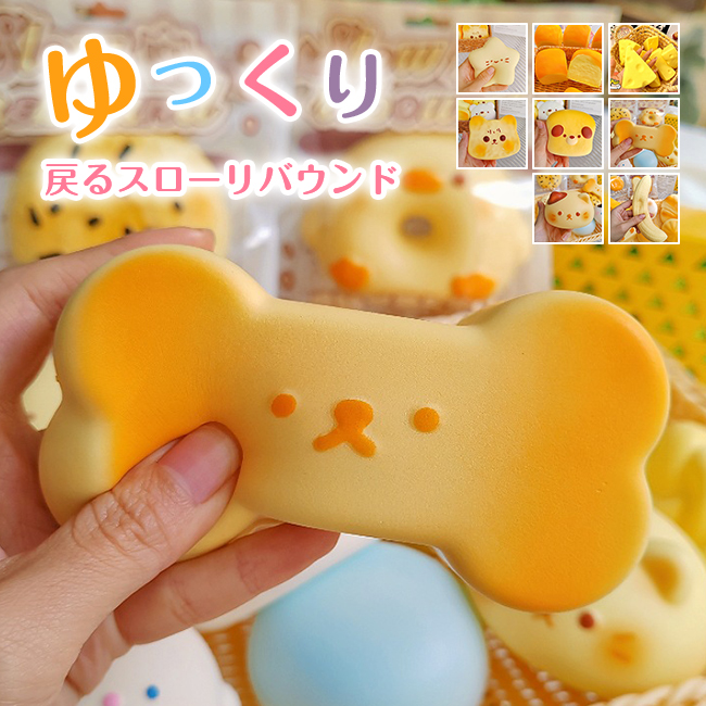 お友達　　生活雑貨 新作10%OFF】スクイーズトイ かわいい もちもち スローリバウンド 癒し