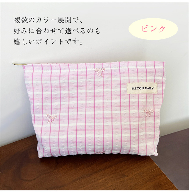 化粧ポーチ 軽量 小物入れ ストライプ リボン刺繍 旅行 洗面用具 収納