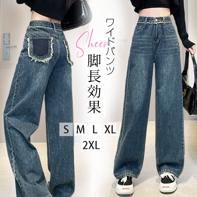 ワイドパンツ デニム ハイウエスト レディース ジーンズ デニムパンツ