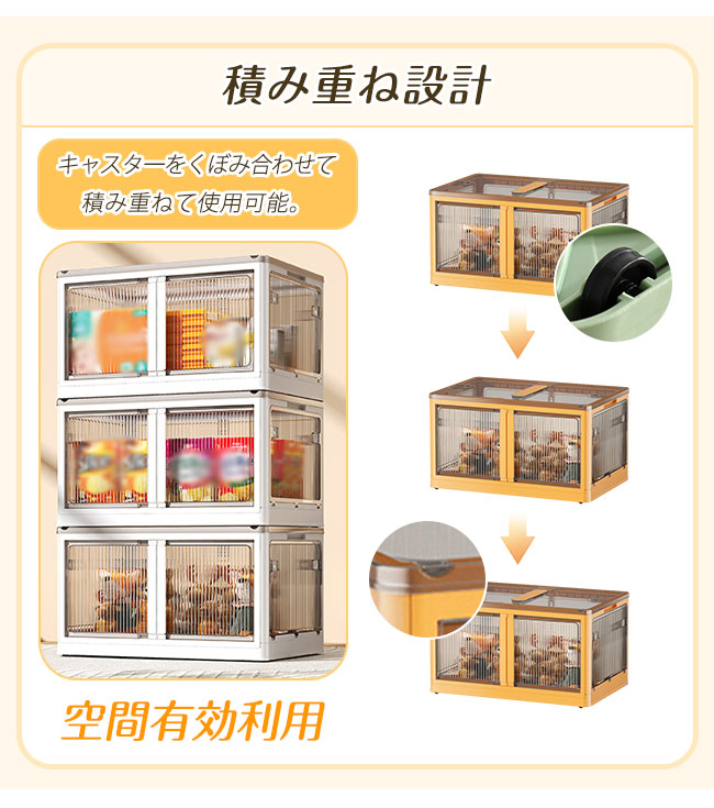 収納ボックス 折りたたみ 5面開閉 前面両開き開閉 Lサイズ 88L 隠れ