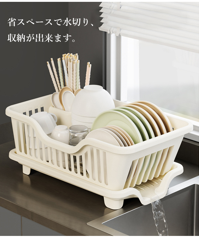 食器 水切り 食器かご 水切り かご トレーが付いており 箸かご 単層 水切りラック キッチンラック 食器 水切りかご 食器水切り キッチン