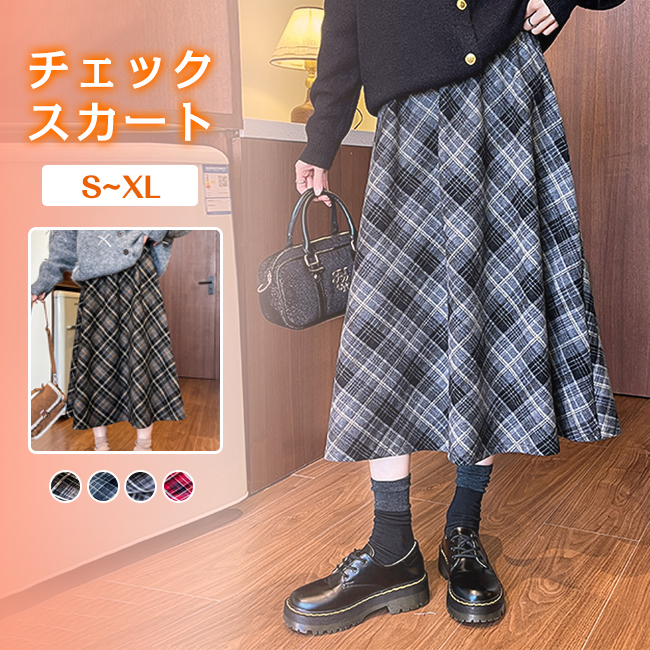 チェックスカート ロングスカート レディース Aライン フレアスカート