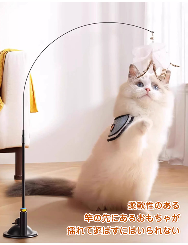 吸盤付き猫じゃらし ねこじゃらし おもちゃ 釣り竿 自動 動く 飽きない