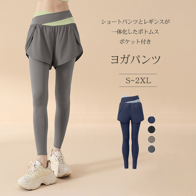 ヨガパンツ ヨガウェア ヨガレギンス レディース スポーツウェア