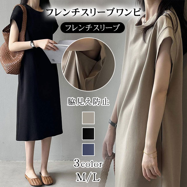✨新品タグ付女子アナご用達ブランドプレフェリール✨体型カバーのゆったりワンピース ワンピース 脇見え防止 フレンチスリーブ Tシャツワンピース