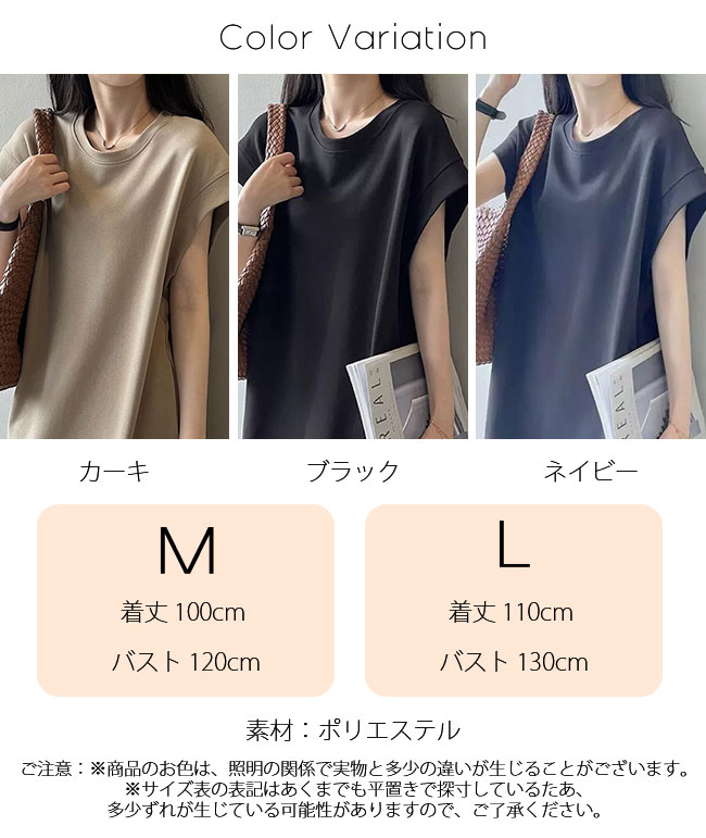 ワンピース 脇見え防止 フレンチスリーブ Tシャツワンピース