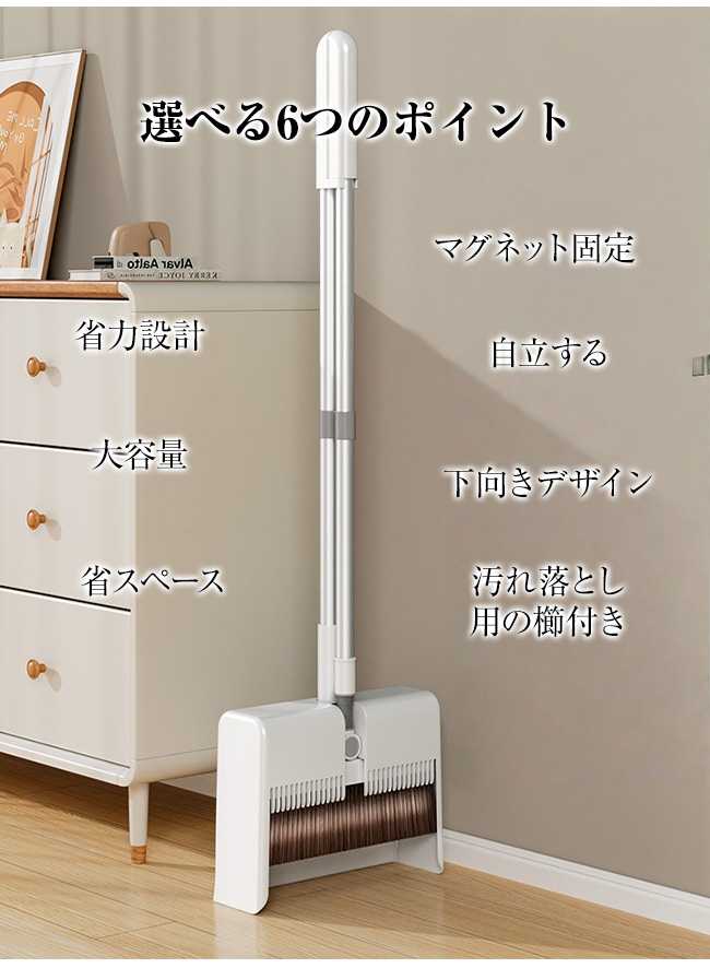 ほうき ちりとり セット 自立 磁石 屋内 屋外 立て式 掃除セット