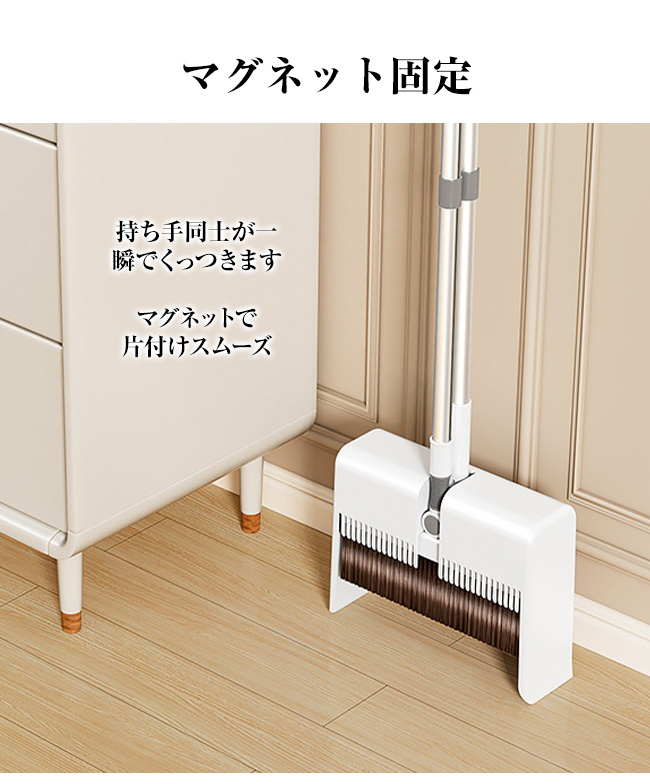 ほうき ちりとり セット 自立 磁石 屋内 屋外 立て式 掃除セット