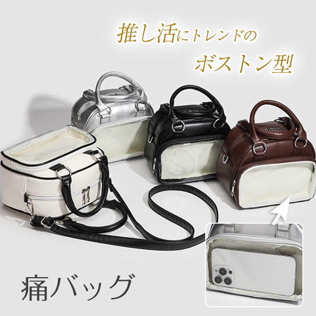 痛バッグ ミニボストン 2WAY ハンドバッグ ショルダー 小さめ 推し活