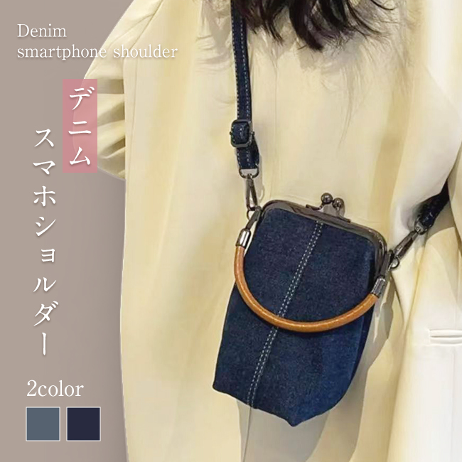 スマホポーチ スマホショルダー デニムバッグ レディース ポシェット
