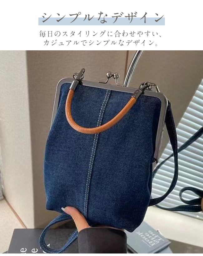 スマホポーチ スマホショルダー デニムバッグ ポシェット がま口 斜め