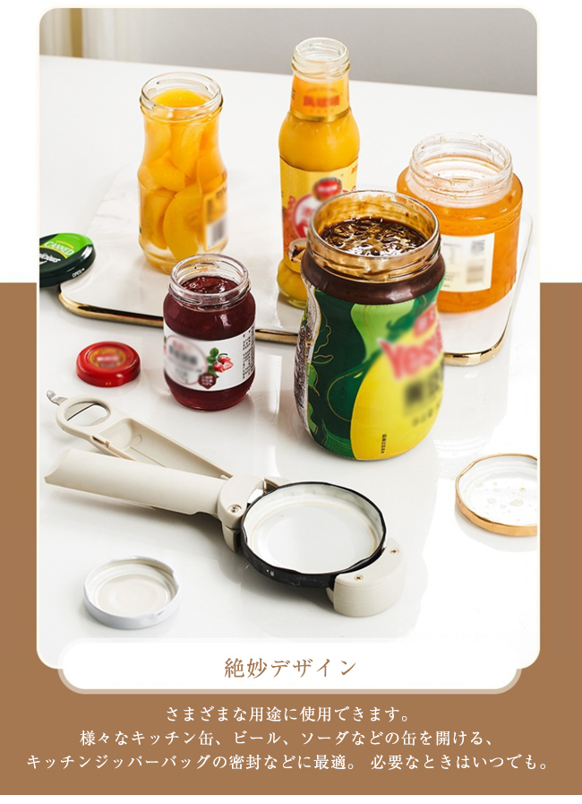 多機能ボトルオープナー 缶オープナー ビール缶 ソーダ 缶詰オープナー
