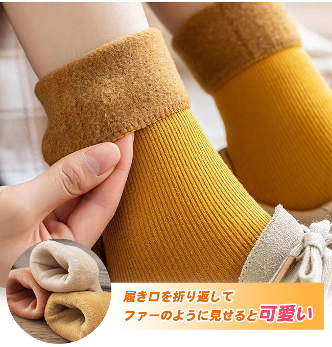 レディース 冬用 靴下5足セット 裏起毛 ふかふかパイル ソックス もこもこ靴下 レディース 靴下 もこもこ ソックス 5足セット ルームソックス