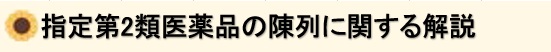 優良配送 「アリナミン製薬」タケダ漢方便秘薬 180錠 「第2類医薬品」