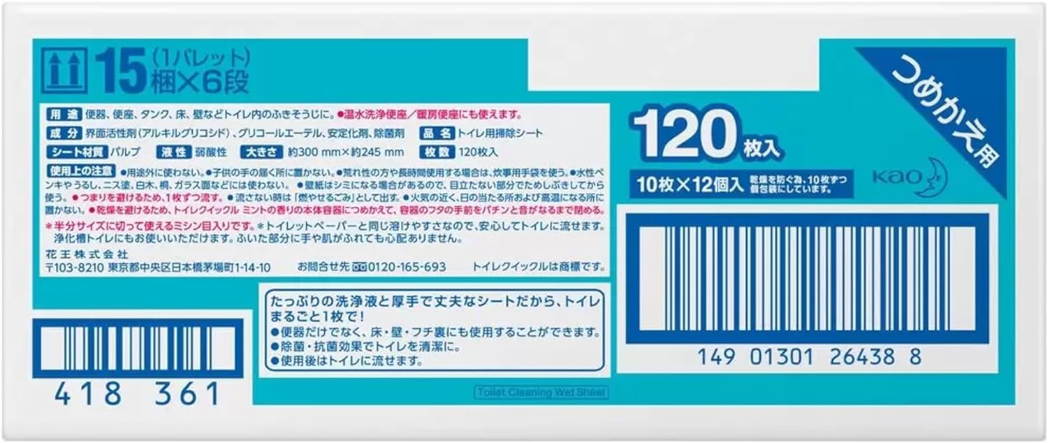 トイレクイックル 詰替 業務用パック ミントの...の詳細画像1