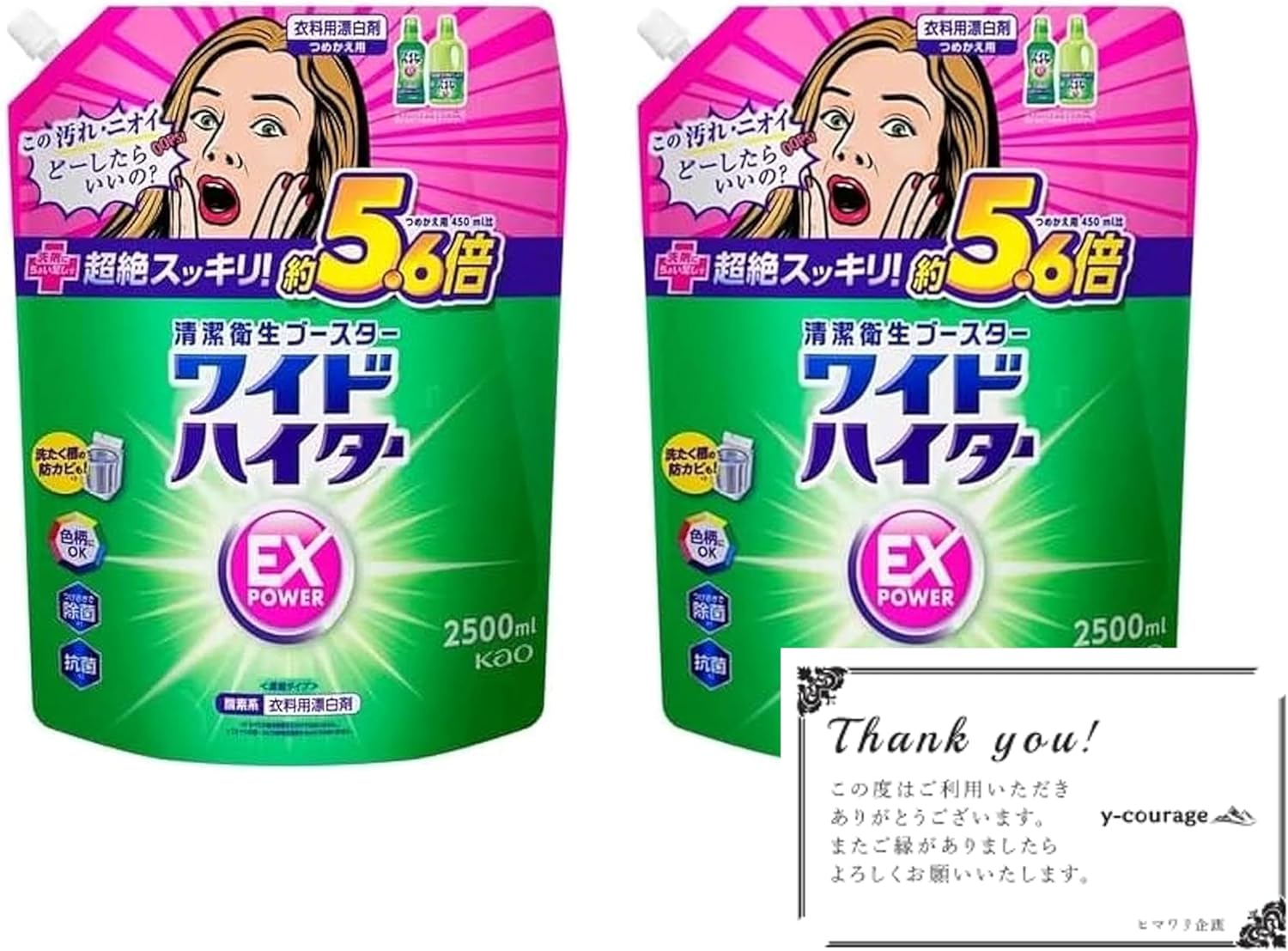 エマール 【大容量】エマール おしゃれ着用 洗濯洗剤 2600ml