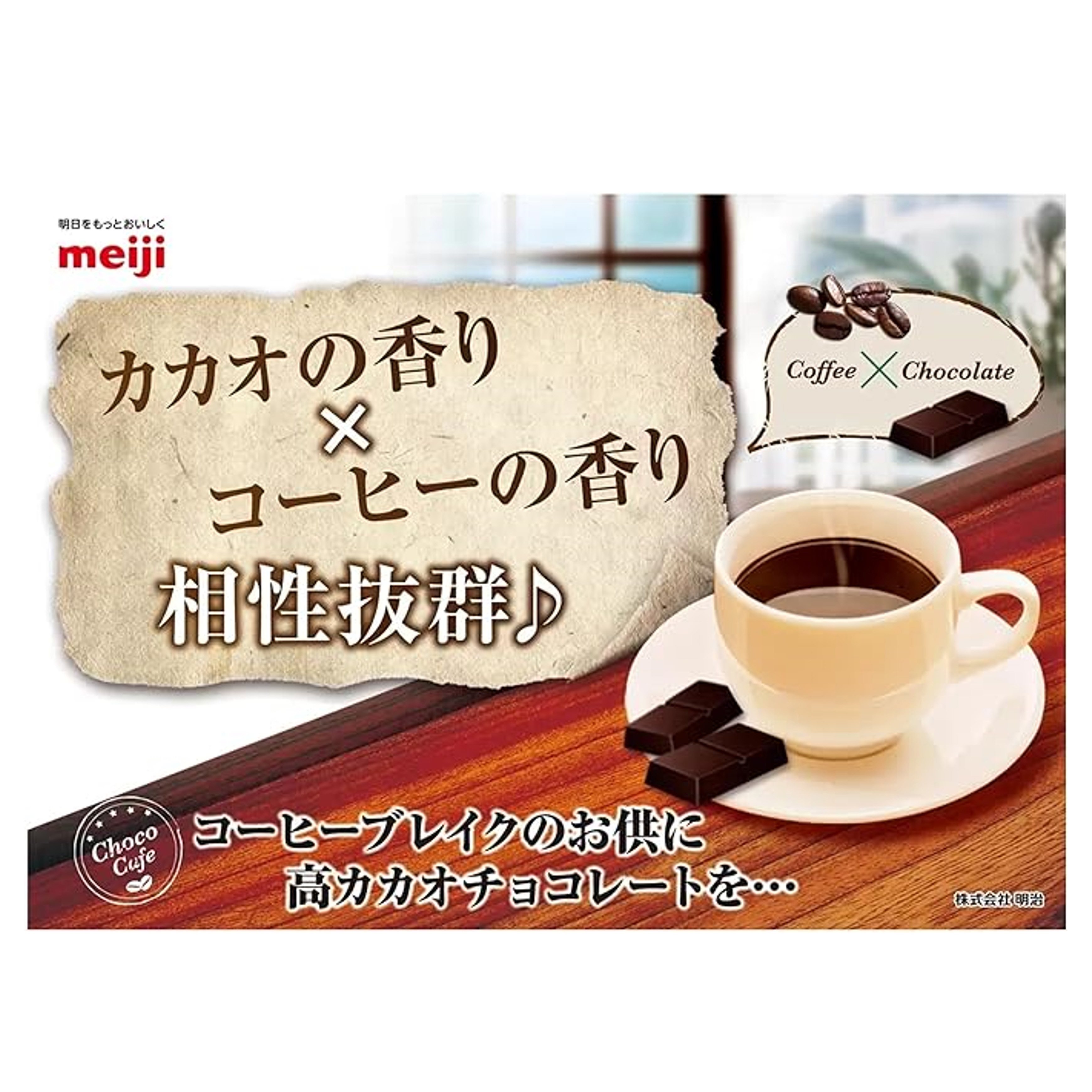 チョコレート効果 明治 カカオ 72% 47枚 X 6袋 1,410g カカオ