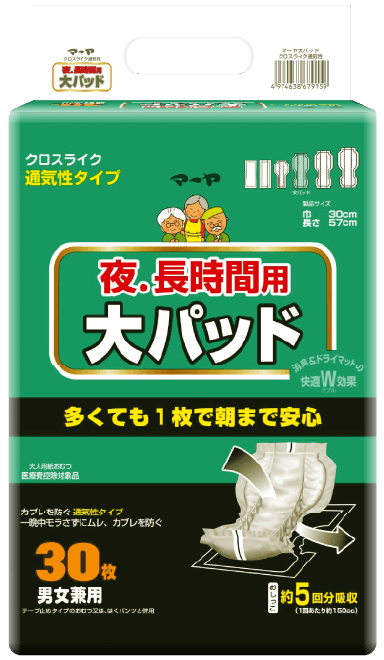 クロスライク大パッド