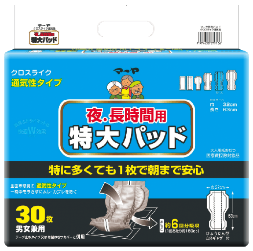 クロスライク特大パッド