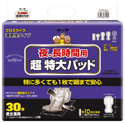 クロスライク超特大パッド