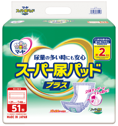 スーパー尿パッドプラス
