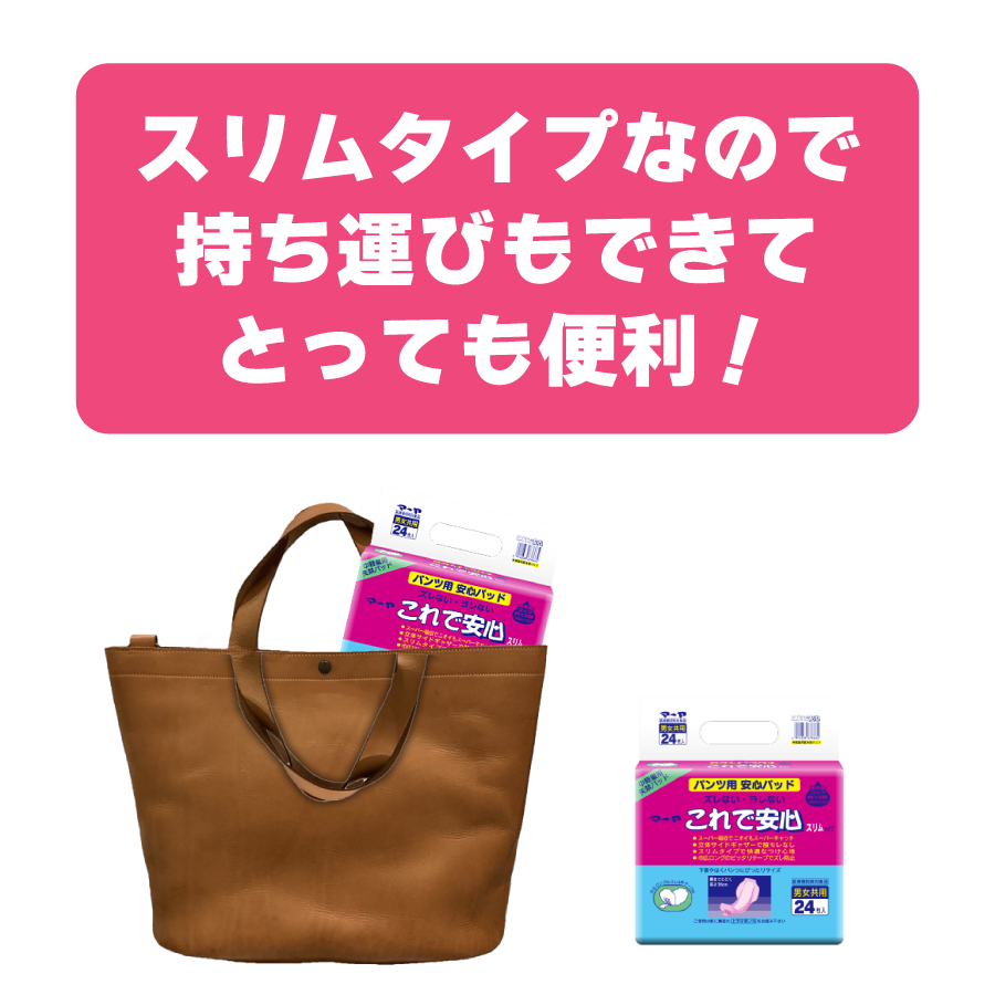 マーヤ パッド 大人用紙おむつ 介護おむつ 携帯用 これで安心 横モレ マーヤ パッド 大人用紙おむつ 介護おむつ 携帯用 これで安心 横モレ