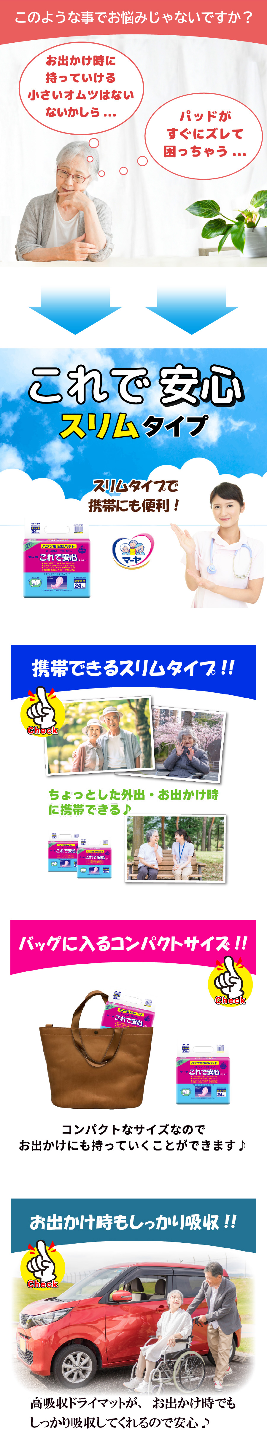 これで安心1