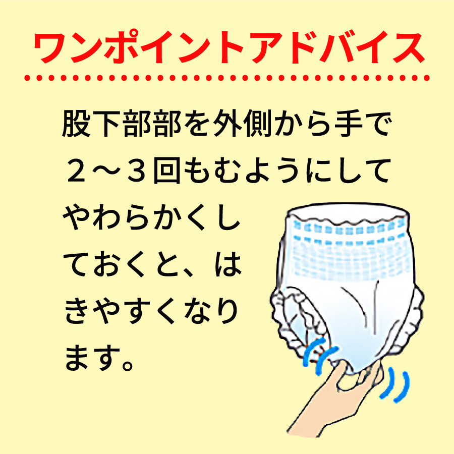 マーヤ 大人用紙おむつ パンツ 長時間で朝まで安心 お肌にやさしい
