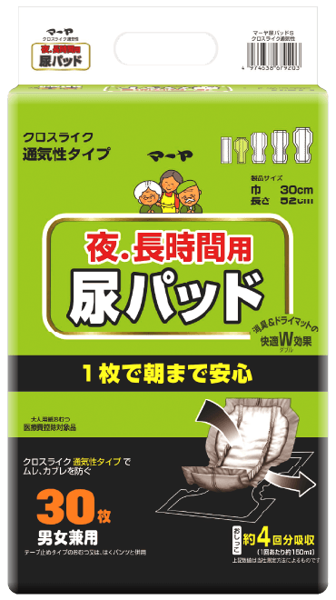 クロスライク尿パッド