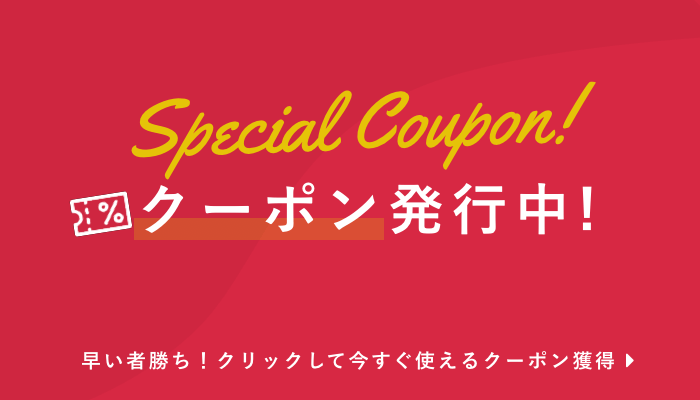HIMAWARI NO TANE onlineの「オープン記念クーポン」のクーポン