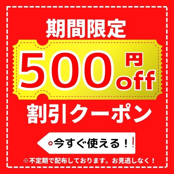 HimawariN SHOPの「♪期間限定 500円OFFクーポン♪」のクーポン