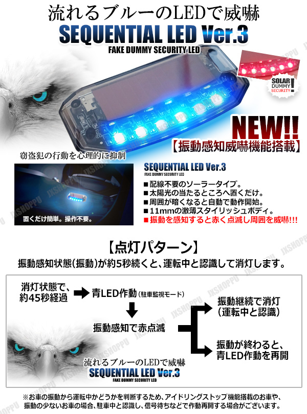 配線不要 電池不要 ダミー セキュリティ ソーラー充電 威嚇 LED 車用