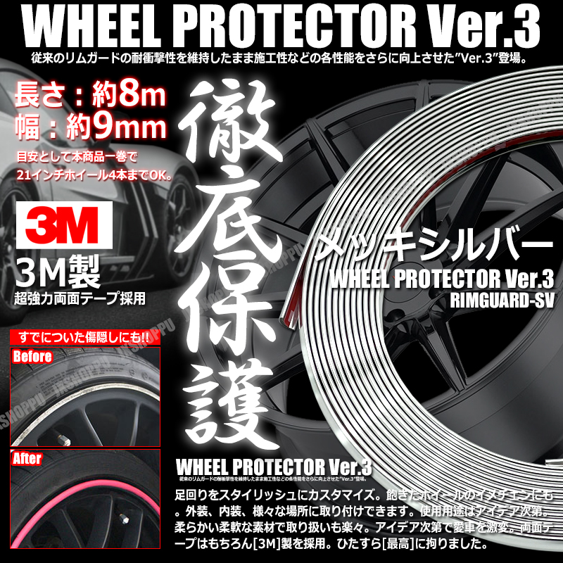 特注 ホイールリムガード 長さ8m 幅9mm リム プロテクター ガード モール ラインモール ドレスアップ 傷隠し 傷 補修 簡易 カスタム 両面 テープ 外装 汎用 車 :JX-RIMGUARD:HIME-SHOP - 通販 - Yahoo!ショッピング