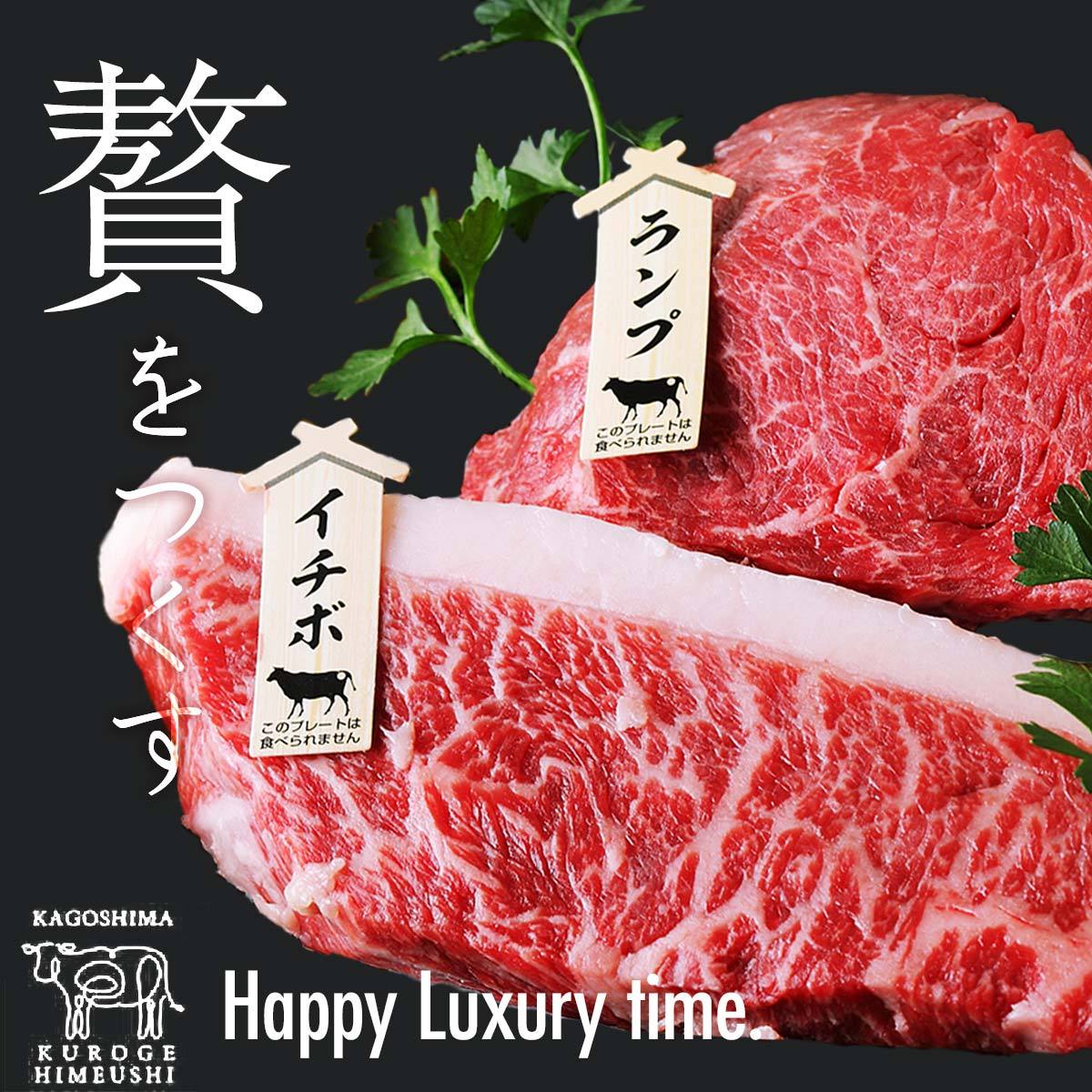 日本最大の 牛もも肉の王様 ランプ イチボ選べる部位と好きなカット方法300ｇ冷凍 長期穀物肥育グレイン ステーキ カルビ すき焼き しゃぶしゃぶ用  国産牛に負けない味わい モモ