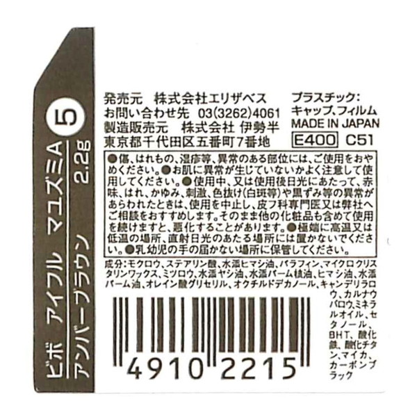 エリザベス ビボ アイフル マユズミA 05 ...の詳細画像1