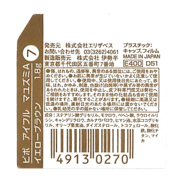 エリザベス ビボ アイフル マユズミA 07 ...の詳細画像1