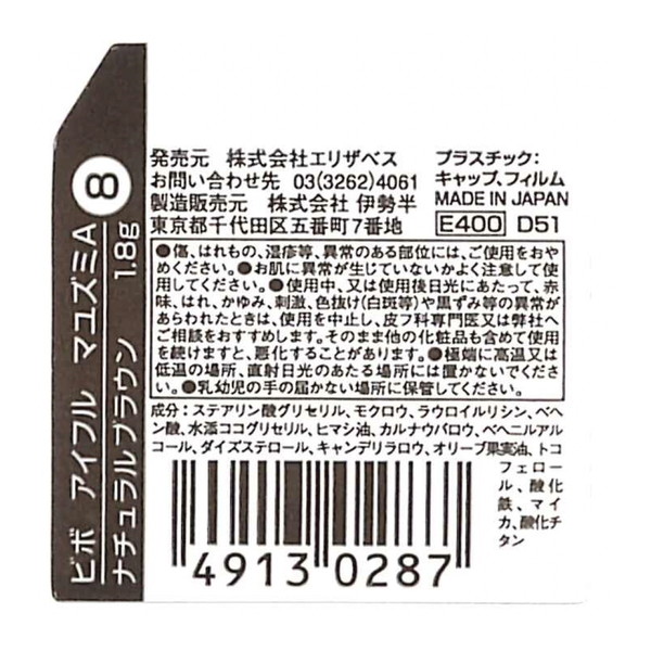 エリザベス ビボ アイフル マユズミA 08 ...の詳細画像1
