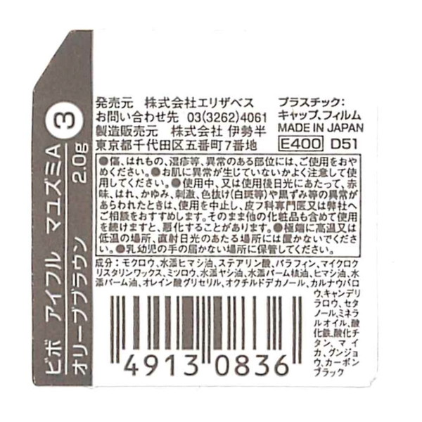 エリザベス ビボ アイフル マユズミA 03 ...の詳細画像1