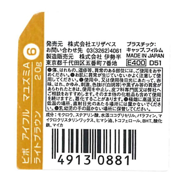 エリザベス ビボ アイフル マユズミA 06 ...の詳細画像1
