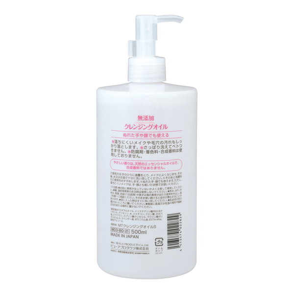 熊野油脂 ファーマアクト 無添加 クレンジングオイル 500ml 本体