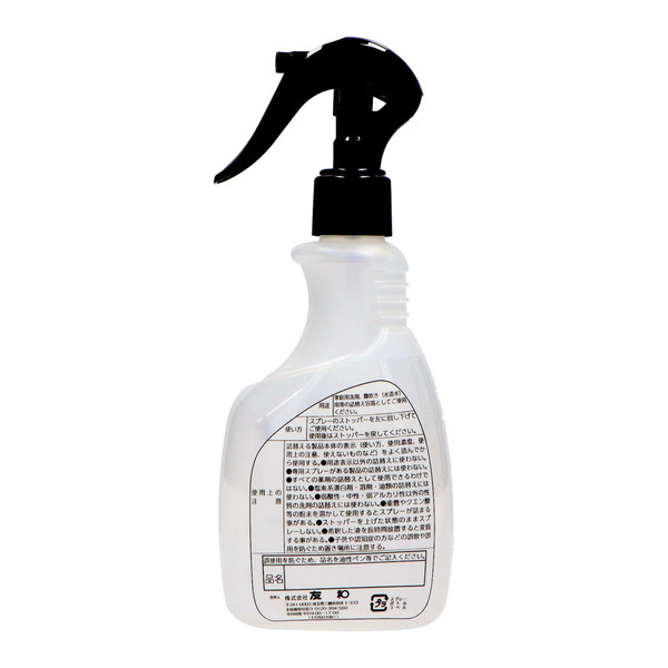 YUWA 友和 リ・ヴェール スプレーボトル 300ml （空容器） : 姫路