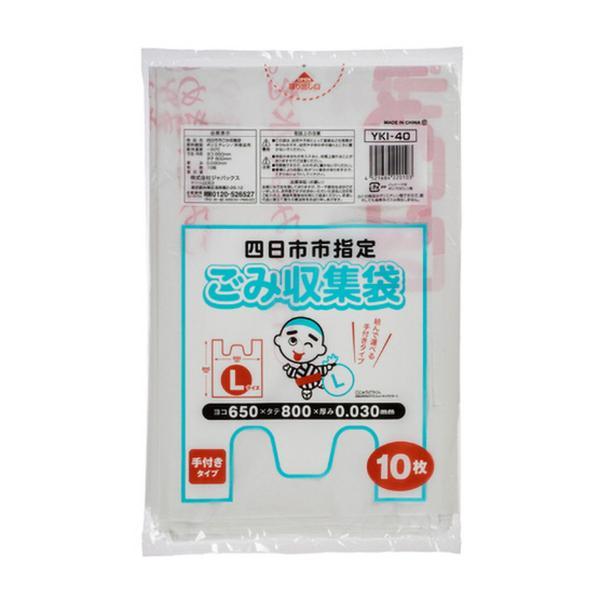 (まとめ買い×5個セット)ジャパックス 四日市市指定袋 YKI40 L 手付き 10枚 (送料無料)