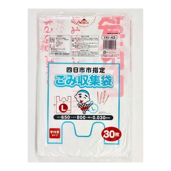 (まとめ買い×3個セット)ジャパックス 四日市市指定袋 YKI43 L 手付き 30枚 (送料無料)