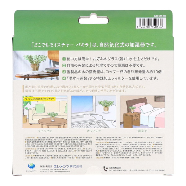 パキラ（家電）のおすすめ人気商品一覧 通販 - Yahoo!ショッピング