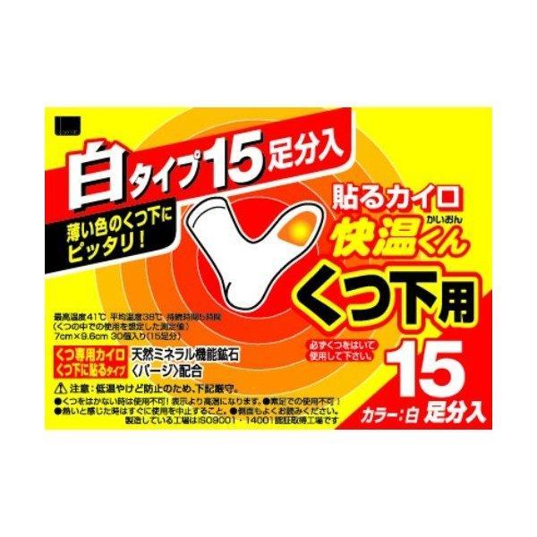 (まとめ買い×10個セット)オカモト 貼るカイロ 快温くん くつ下用 白タイプ 15足分入 (送料無料)