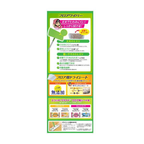 【お一人様1個限り特価】 3M スコッチブライト 床掃除 フロアワイパー ジョイントタイプ ドライシート3枚入 | ジョイ(P&G) | 01