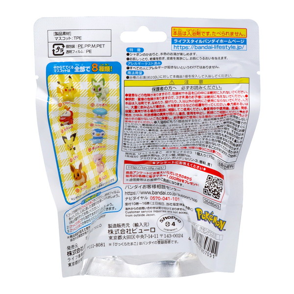 BANDAI（バンダイ） (まとめ買い×15個セット)バンダイ びっくらたまご